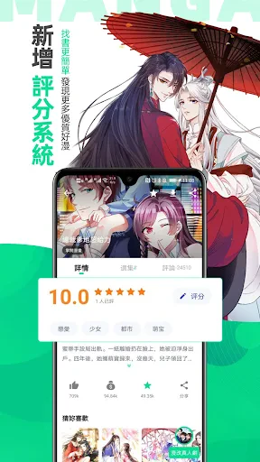 漫咖漫画:漫畫小說閱讀平台 screenshot