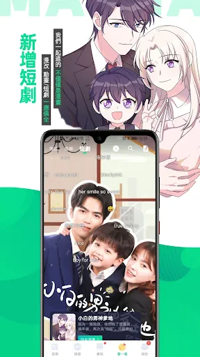 漫咖漫画:漫畫小說閱讀平台 screenshot