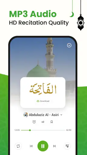 Al QURAN - القرأن الكريم screenshot