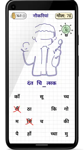 Hangman Kids - Word game screenshot