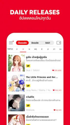 Lezhin Comics -การ์ตูนและนิยาย screenshot