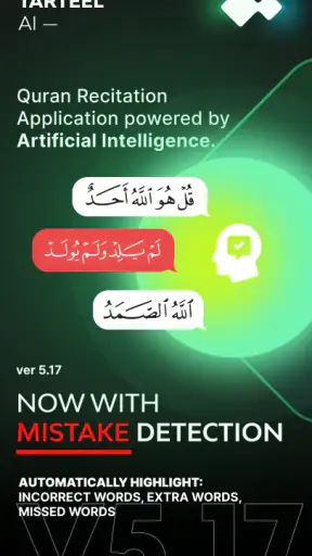Tarteel ترتيل - Memorize Quran screenshot