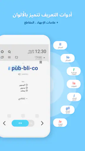 WordBit الايطالية screenshot