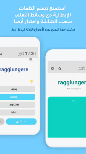 WordBit الايطالية screenshot