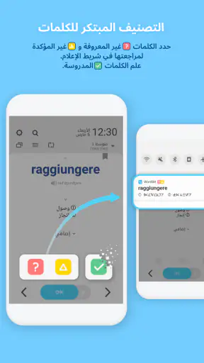 WordBit الايطالية screenshot