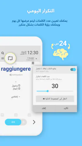 WordBit الايطالية screenshot