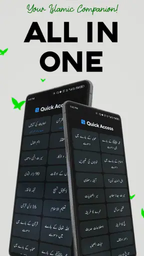 Zia Ul Islam: Quran & Hadith screenshot