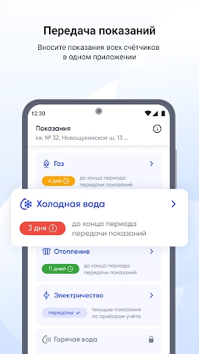 Госуслуги Дом screenshot