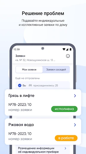 Госуслуги Дом screenshot