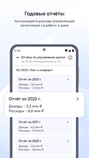 Госуслуги Дом screenshot