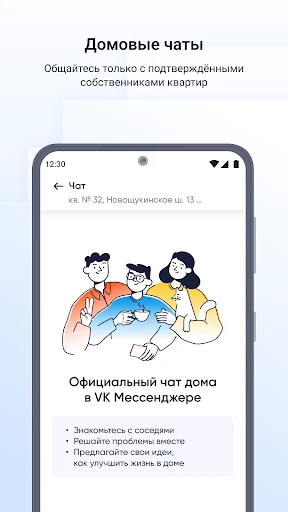 Госуслуги Дом screenshot