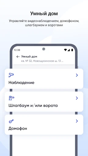 Госуслуги Дом screenshot