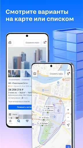 Циан. Недвижимость, квартиры screenshot