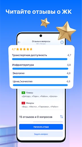 Циан. Недвижимость, квартиры screenshot