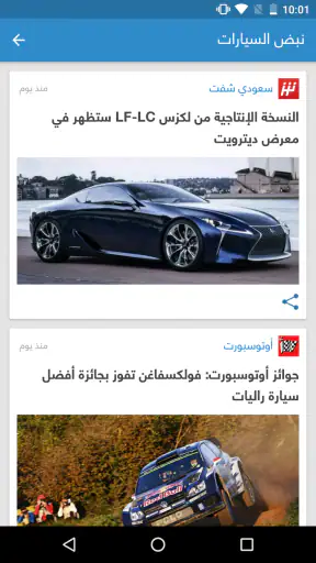 نبض Nabd - اخبار العالم ، عاجل screenshot