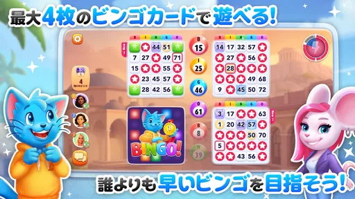 BINGO BLITZ™️ - ビンゴゲーム screenshot