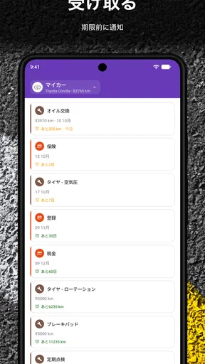Drivvo - 車両管理・費用記録アプリ screenshot