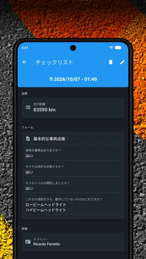 Drivvo - 車両管理・費用記録アプリ screenshot