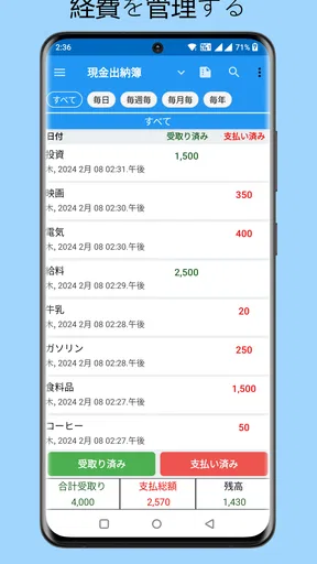 家計簿 – 毎日の出費と収入を簡単に記録 screenshot
