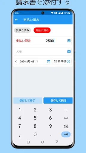 家計簿 – 毎日の出費と収入を簡単に記録 screenshot