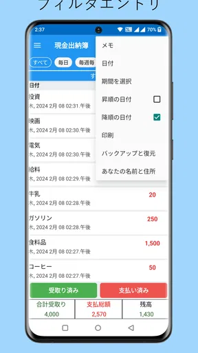 家計簿 – 毎日の出費と収入を簡単に記録 screenshot