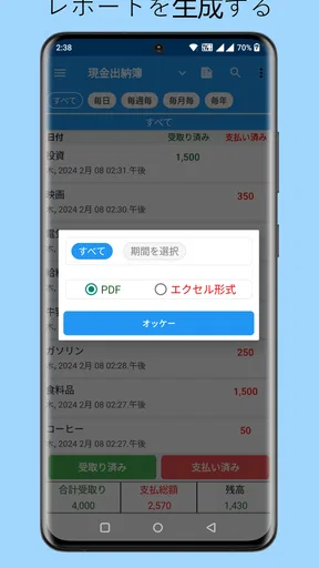 家計簿 – 毎日の出費と収入を簡単に記録 screenshot