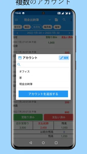 家計簿 – 毎日の出費と収入を簡単に記録 screenshot