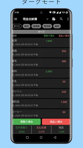 家計簿 – 毎日の出費と収入を簡単に記録 screenshot