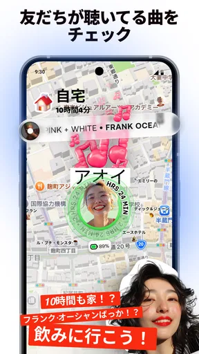 Bump (バンプ) - 友達とつながるマップ screenshot