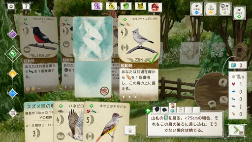 Wingspan (ウイングスパン) screenshot