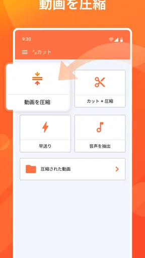メガカット - 動画圧縮ツール screenshot