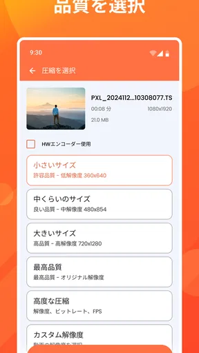 メガカット - 動画圧縮ツール screenshot