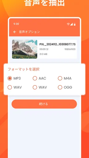 メガカット - 動画圧縮ツール screenshot