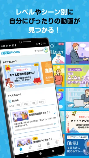 AEONチャンネル～1回5分でAIと気軽に英会話練習しよう！ screenshot