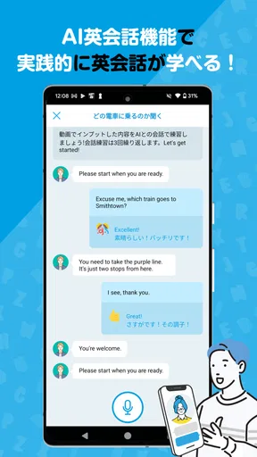 AEONチャンネル～1回5分でAIと気軽に英会話練習しよう！ screenshot