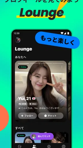 Azar-ビデオチャット＆友達探し screenshot