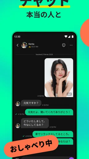 Azar-ビデオチャット＆友達探し screenshot