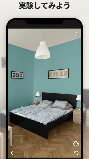 Paint my Room: 壁ビジュアライザー screenshot
