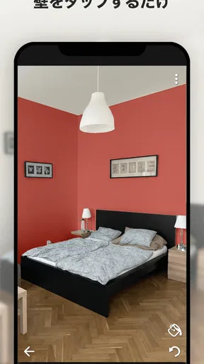 Paint my Room: 壁ビジュアライザー screenshot
