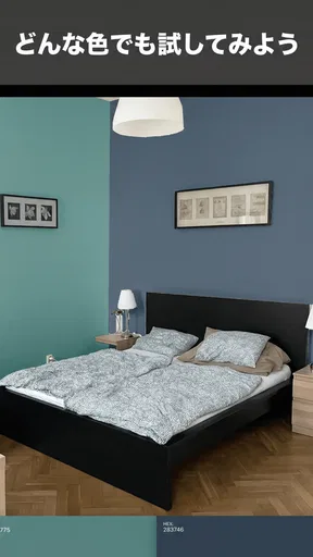 Paint my Room: 壁ビジュアライザー screenshot