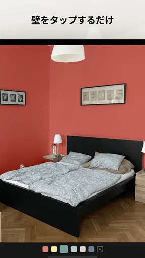 Paint my Room: 壁ビジュアライザー screenshot