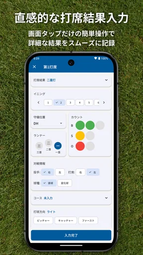 バッスタ！野球の打率・成績管理・詳細分析アプリ screenshot
