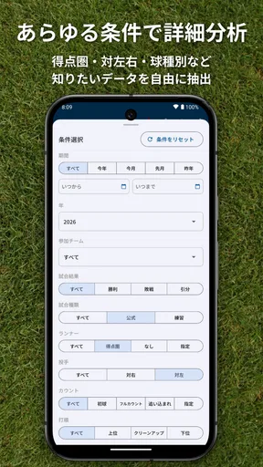 バッスタ！野球の打率・成績管理・詳細分析アプリ screenshot