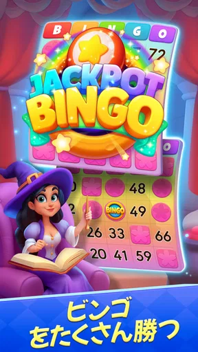 Bingo フレンズ - ライブBingoゲーム screenshot