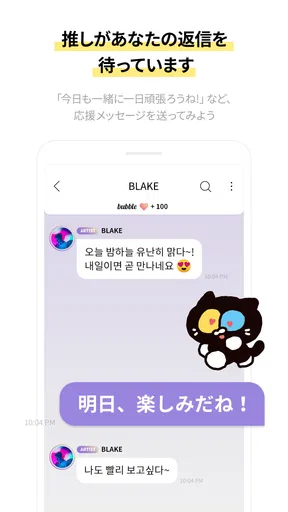bubble for ACTORS screenshot