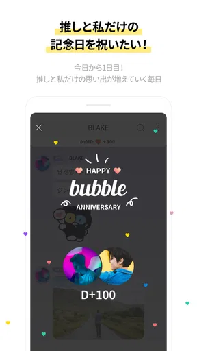bubble for ACTORS screenshot