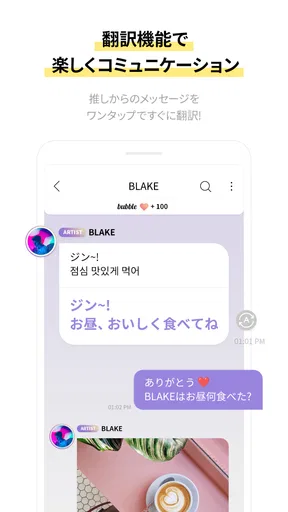 bubble for ACTORS screenshot