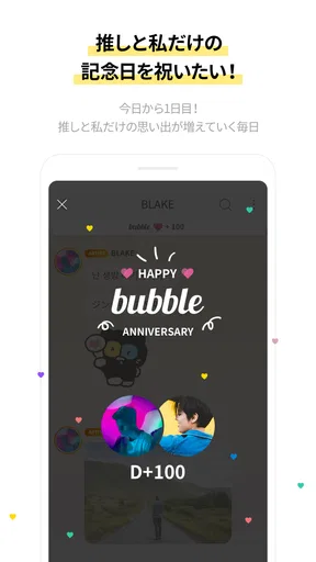 bubble for JELLYFISH screenshot