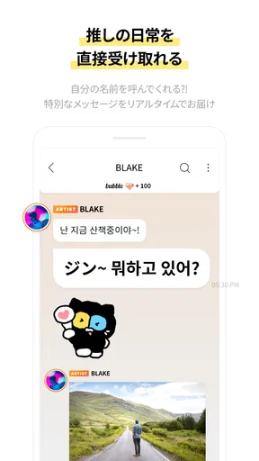 bubble for STARSHIP screenshot