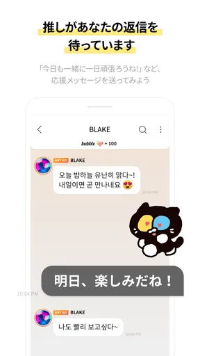bubble for STARSHIP screenshot
